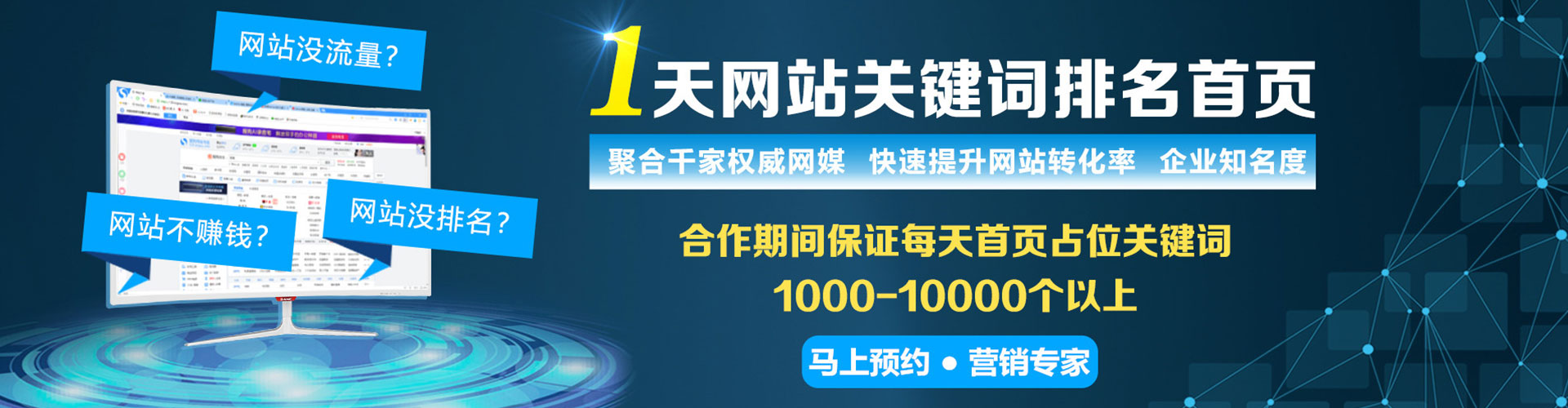 常山百度搜索推广